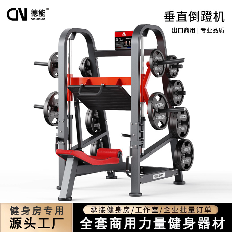 Vertical Leg Press - เครื่องกดขาแนวตั้งเชิงพาณิชย์ อุปกรณ์ฝึกความแข็งแรงสำหรับยิมและสตูดิโอส่วนตัว สำหรับการออกกำลังกายกล้ามเนื้อขาและสะโพก